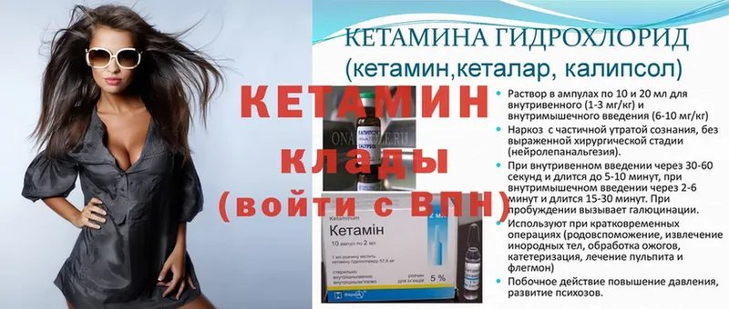 Кетамин ketamine  где найти   Артёмовский 