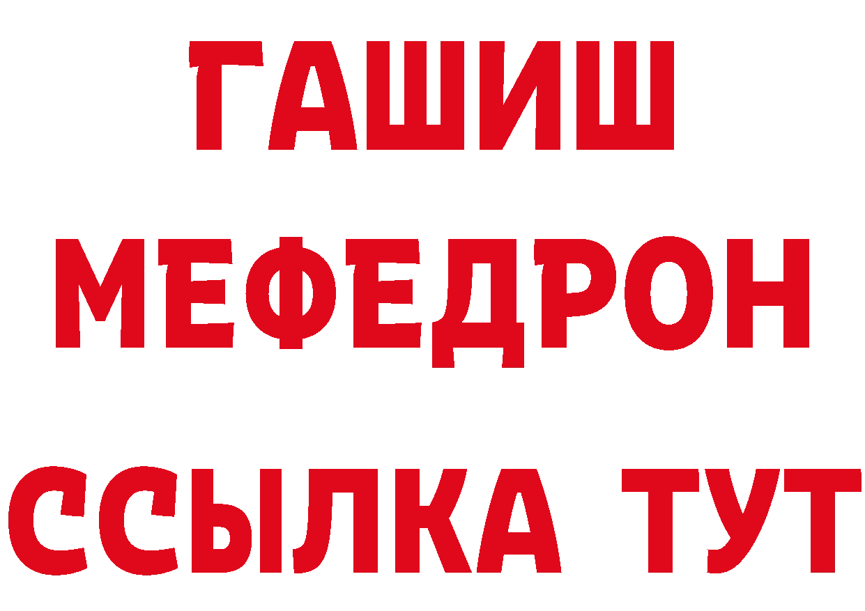 APVP VHQ рабочий сайт нарко площадка гидра Артёмовский