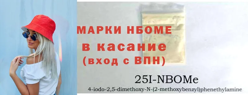 ссылка на мегу ссылка  Артёмовский  Марки NBOMe 1,8мг 